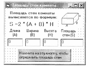 Создание на экранной форме объектов управления и установка значений свойств этих объектов - student2.ru