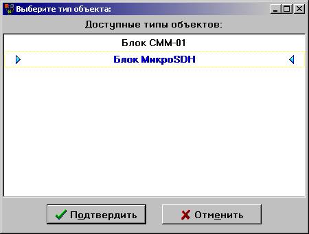 Создание нового блока СММ-11 - student2.ru