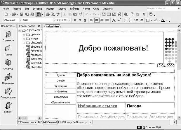 Создание нового сайта с помощью шаблона - student2.ru