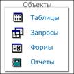 Создание новой таблицы в новой базе данных - student2.ru