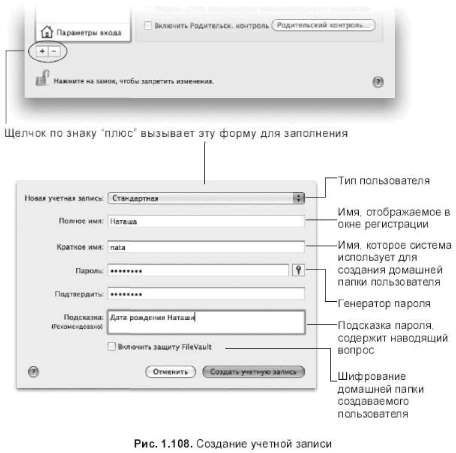 Создание новой учетной записи - student2.ru