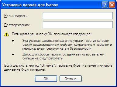 Создание новой учетной записи пользователя - student2.ru