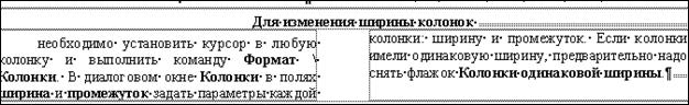 Создание общего заголовка для нескольких колонок - student2.ru