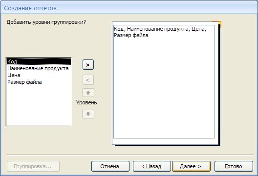 Создание первой базы данных в Microsoft Office Access 2007 - student2.ru