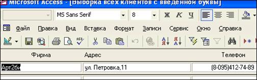 Создание пользовательского интерфейса. В моей БД содержатся 14 запросов всех типов: - student2.ru