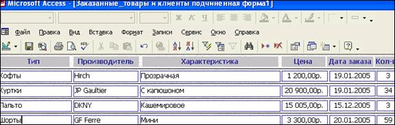 Создание пользовательского интерфейса. В моей БД содержатся 14 запросов всех типов: - student2.ru