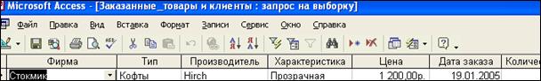 Создание пользовательского интерфейса. В моей БД содержатся 14 запросов всех типов: - student2.ru