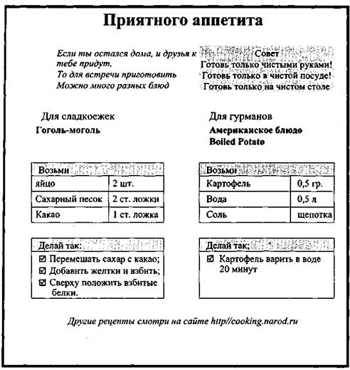 Создание предварительного макета таблицы - student2.ru