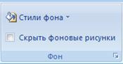 Создание презентации. Настройка анимации. Действия над объектами - student2.ru