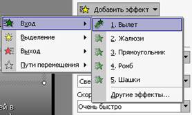 Создание презентации с помощью Microsoft Power Point - student2.ru