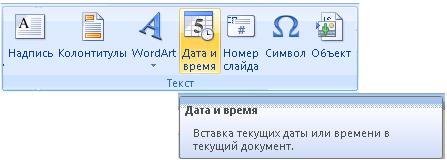 Создание презентаций в PowerPoint с помощью шаблонов - student2.ru