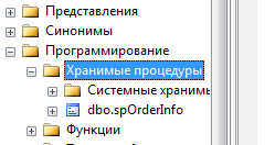 Создание процедуры, возвращающей набор данных - student2.ru