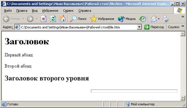 Создание простейшей Web-страницы. - student2.ru