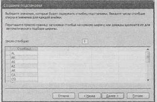 Создание простого списка подстановок, состоящего из констант - student2.ru