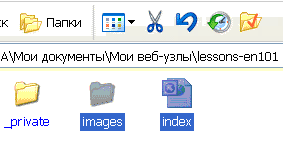 Создание сайта и страниц в FrontPage - student2.ru