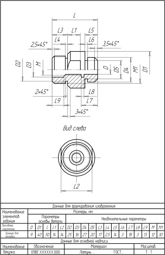 Создание схемы в пакете Visio - student2.ru