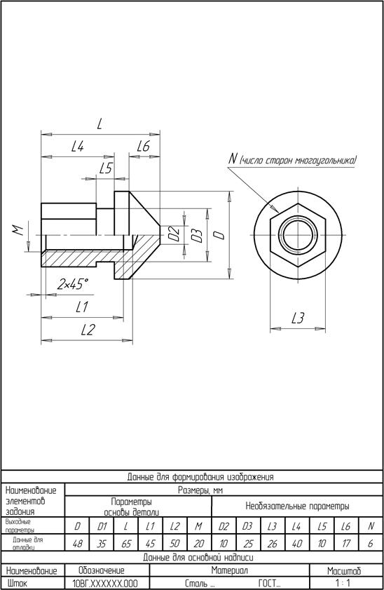 Создание схемы в пакете Visio - student2.ru