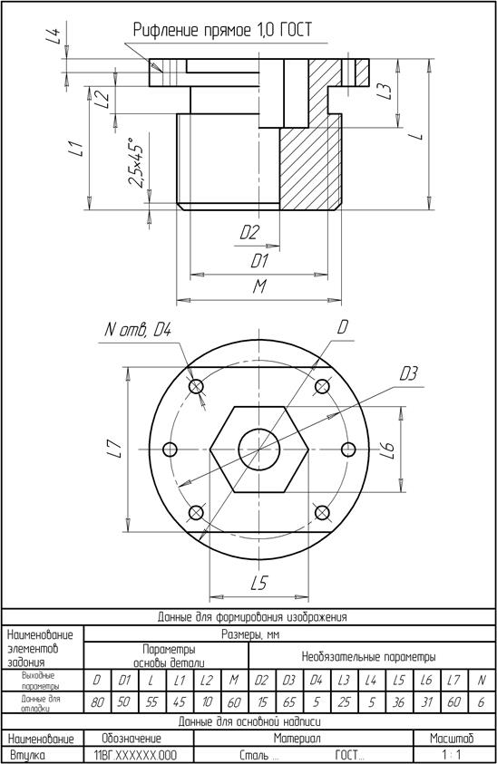 Создание схемы в пакете Visio - student2.ru