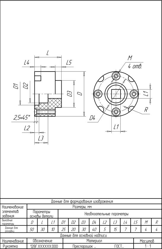 Создание схемы в пакете Visio - student2.ru