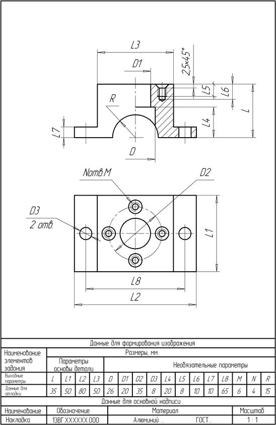 Создание схемы в пакете Visio - student2.ru