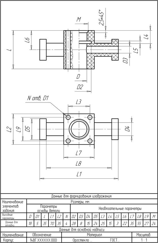 Создание схемы в пакете Visio - student2.ru