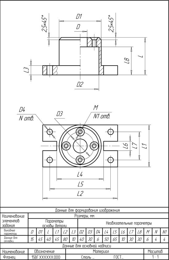 Создание схемы в пакете Visio - student2.ru