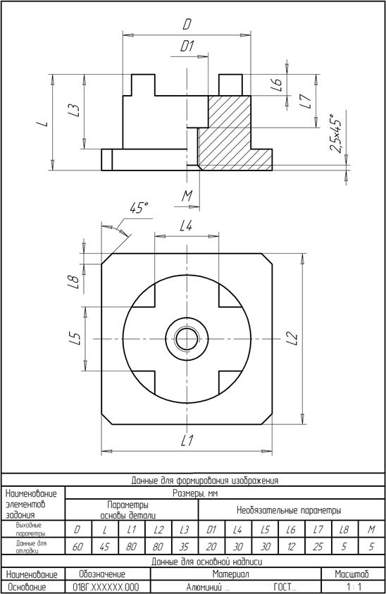 Создание схемы в пакете Visio - student2.ru