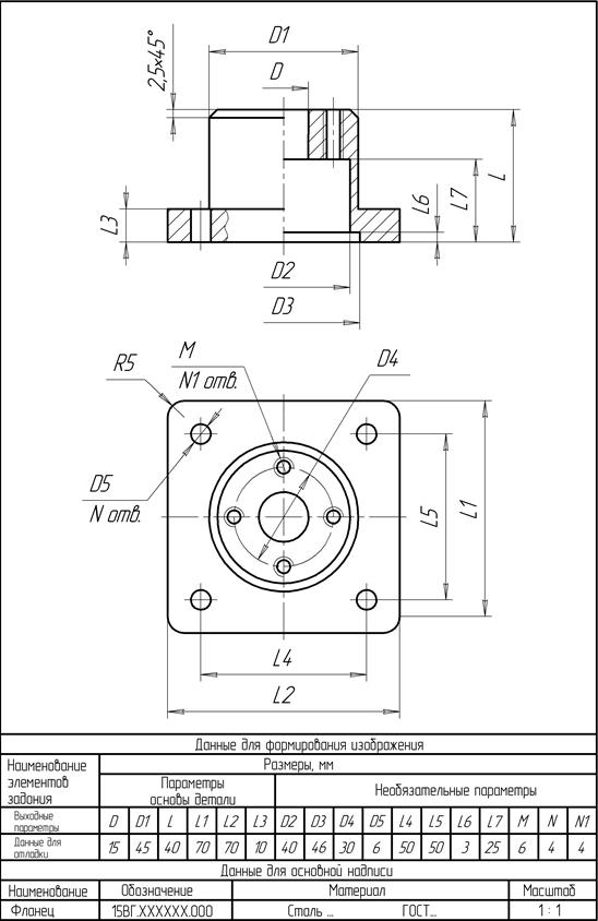 Создание схемы в пакете Visio - student2.ru