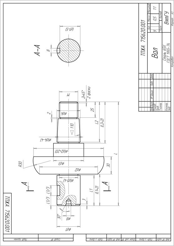 Создание схемы в пакете Visio - student2.ru