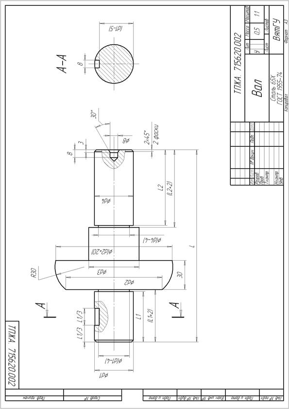 Создание схемы в пакете Visio - student2.ru