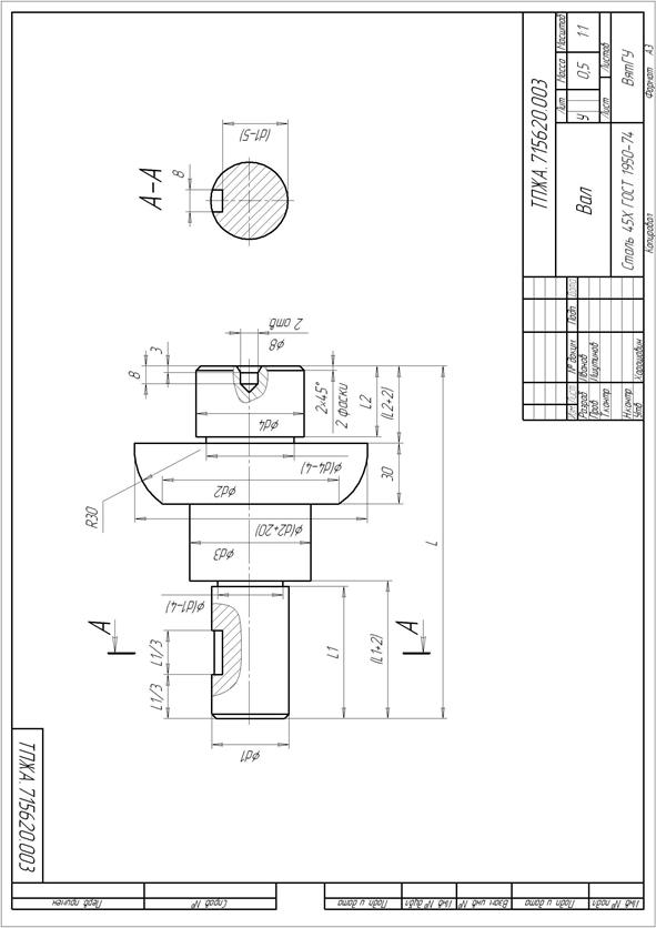 Создание схемы в пакете Visio - student2.ru