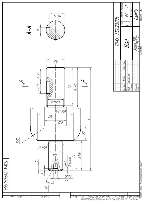 Создание схемы в пакете Visio - student2.ru