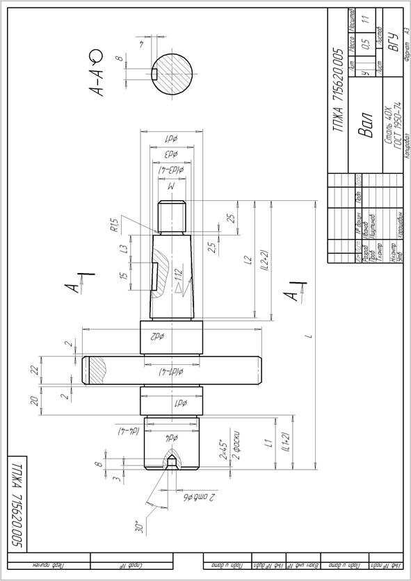 Создание схемы в пакете Visio - student2.ru