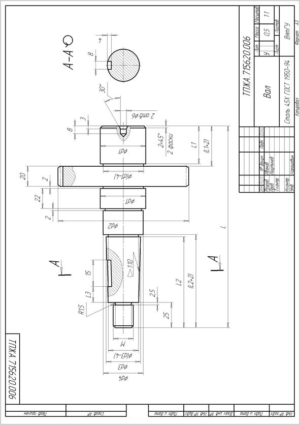 Создание схемы в пакете Visio - student2.ru