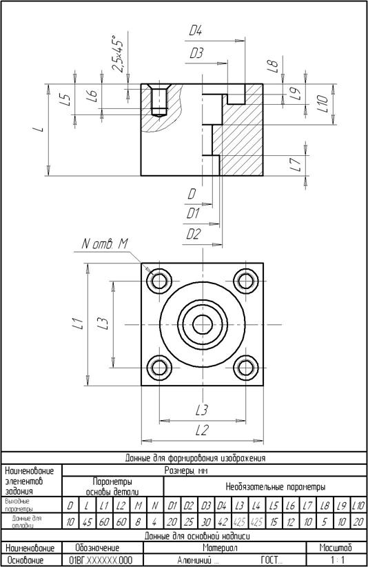 Создание схемы в пакете Visio - student2.ru