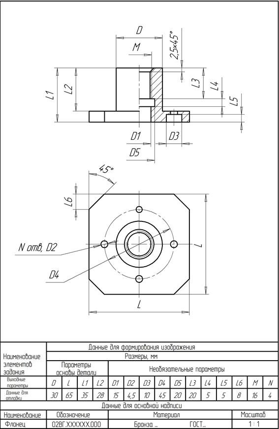 Создание схемы в пакете Visio - student2.ru