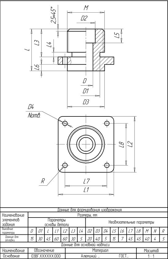 Создание схемы в пакете Visio - student2.ru