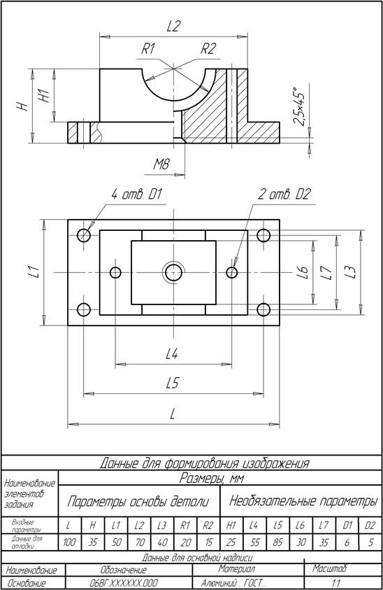 Создание схемы в пакете Visio - student2.ru