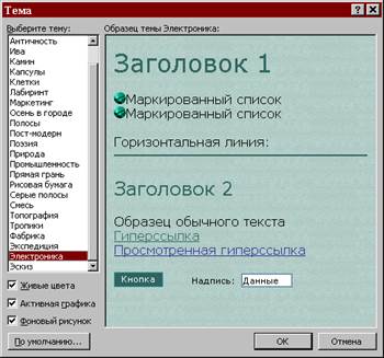Создание страницы ввода данных для таблицы Автомобили - student2.ru