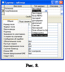 Создание структуры таблицы - student2.ru