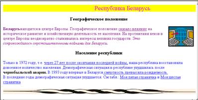 создание таблиц. добавление в документ графических изображений - student2.ru
