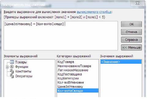Создание таблицы в режиме таблицы - student2.ru