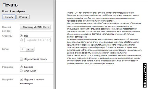Создание текстового документа - student2.ru