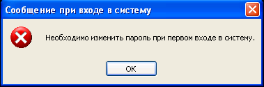 Создание учетной записи пользователя. - student2.ru