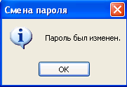 Создание учетной записи пользователя. - student2.ru