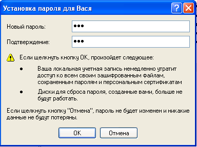 Создание учетной записи пользователя. - student2.ru