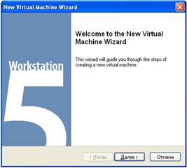 Создание виртуальной машины - student2.ru