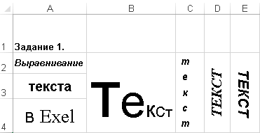Создание, заполнение, редактирование и форматирование таблиц - student2.ru