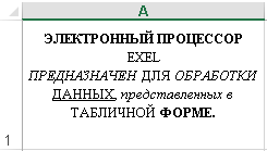 Создание, заполнение, редактирование и форматирование таблиц - student2.ru