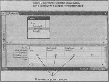 Создание запроса в Конструкторе - student2.ru